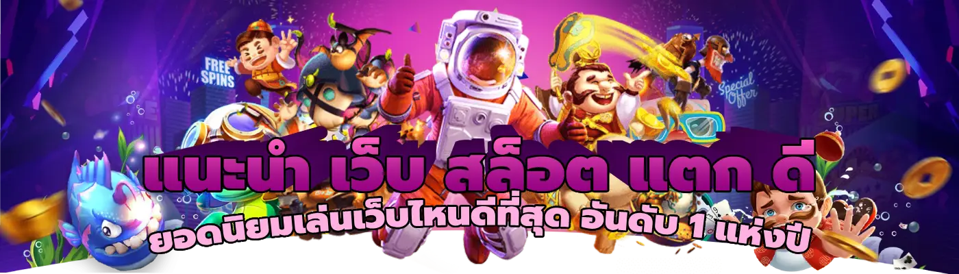 PG แตกง่าย